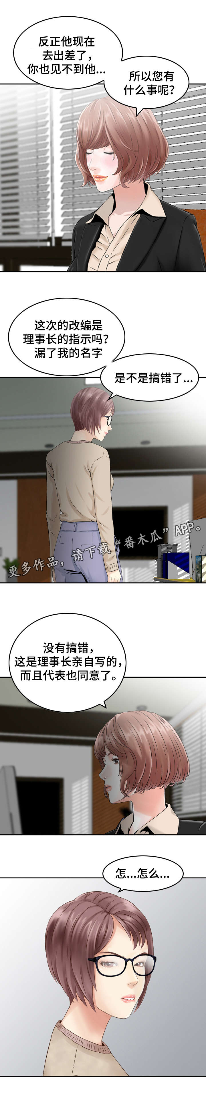 第34章：搞鬼9