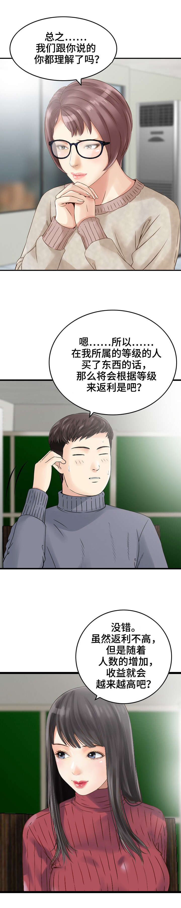 第4章：算计2