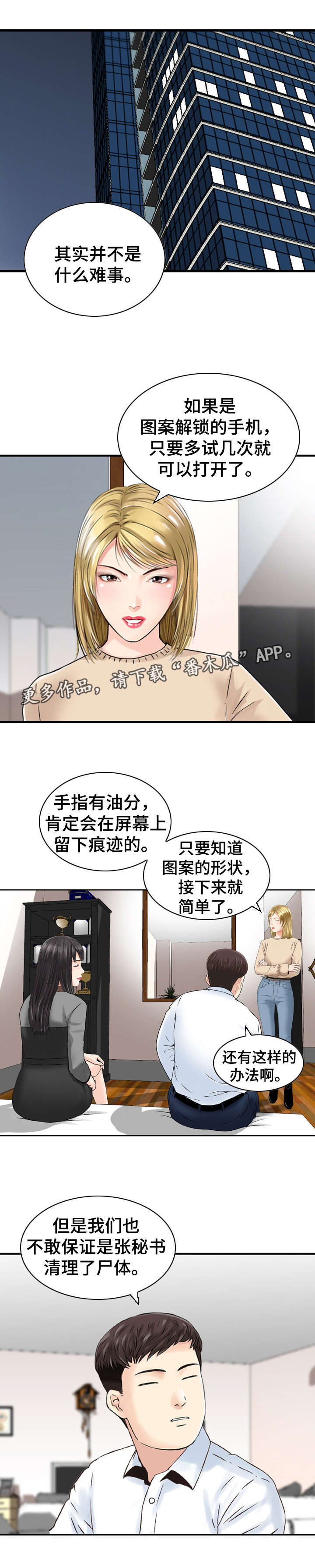 第43章：主意5