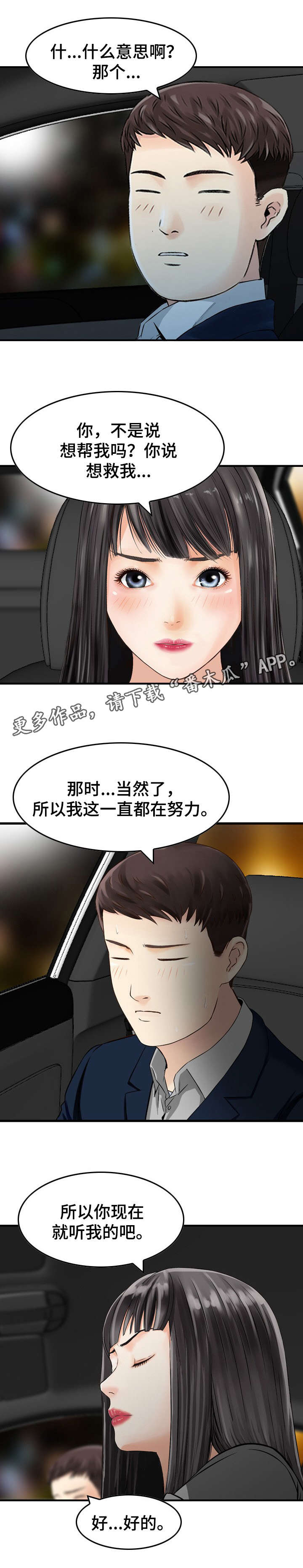 第33章：重要客人0