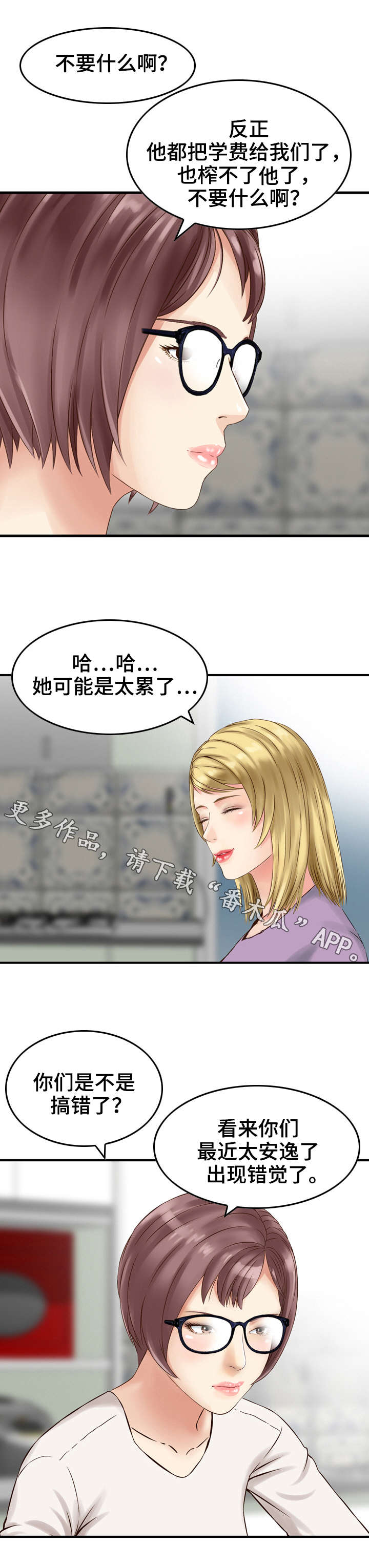 第11章：关心3