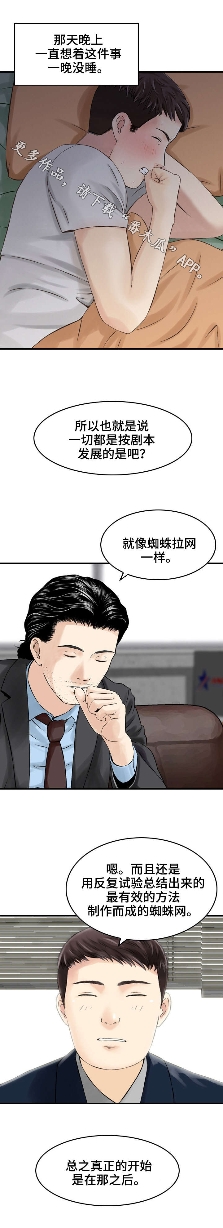 第6章：诱惑7