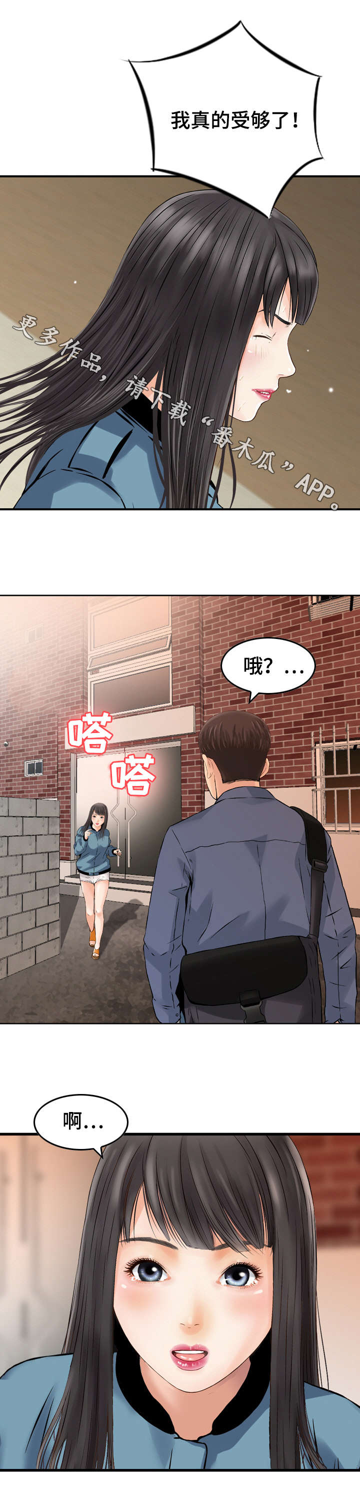 第12章：受够了6