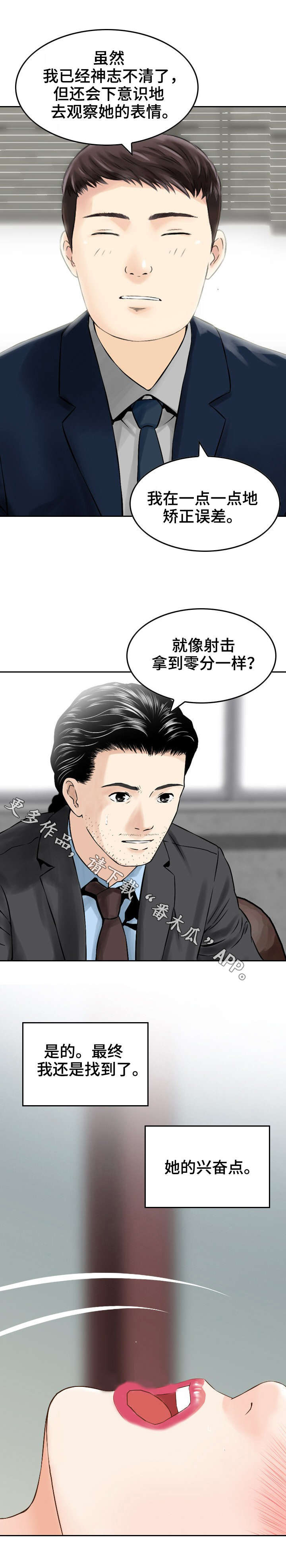 第16章：误差0
