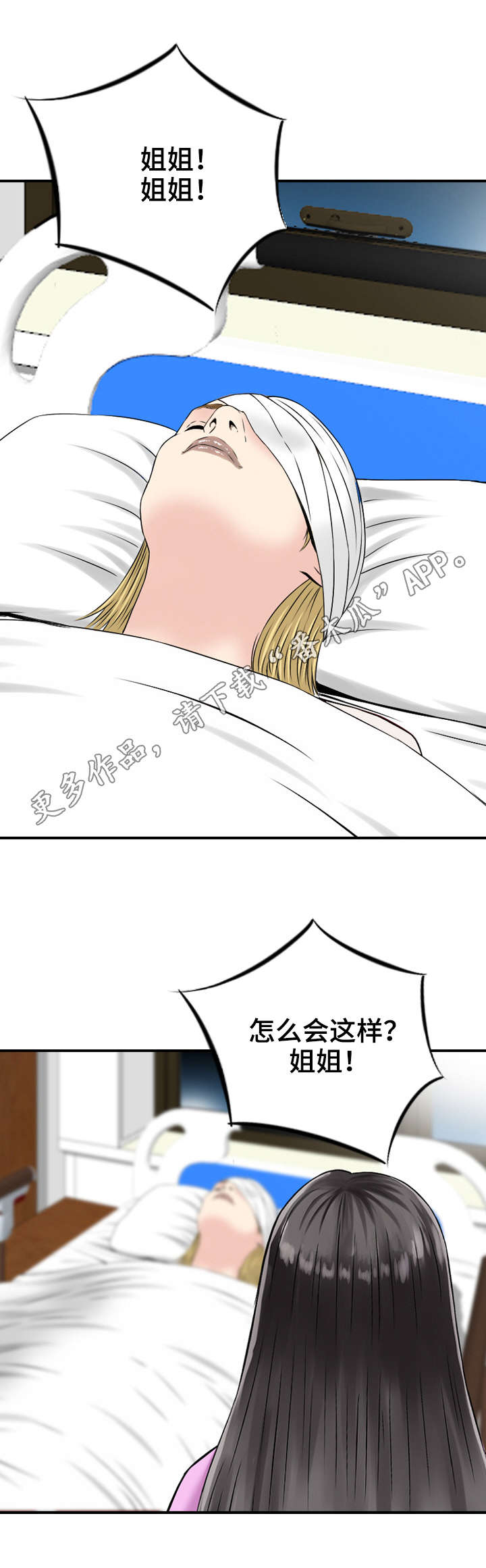 第22章：住院3