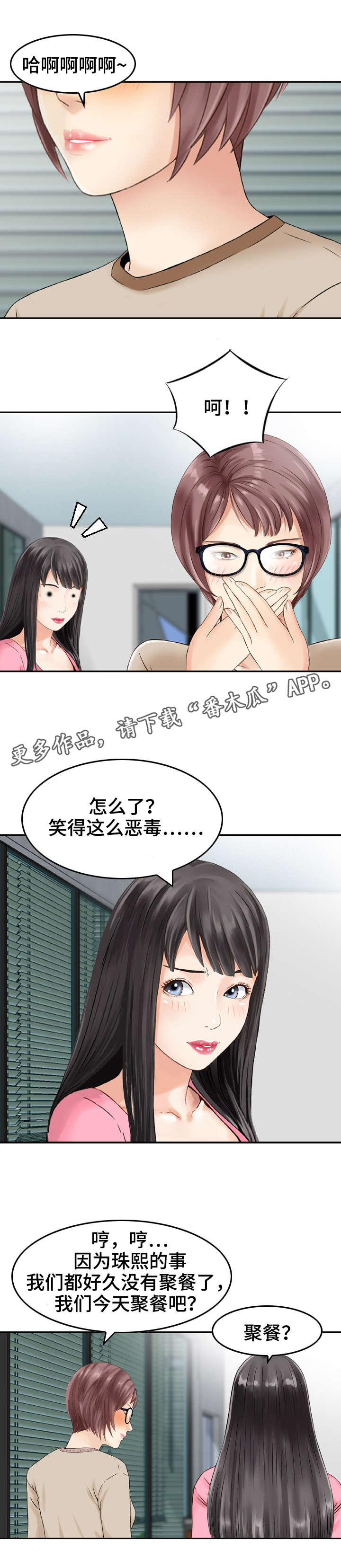 第26章：偏袒0