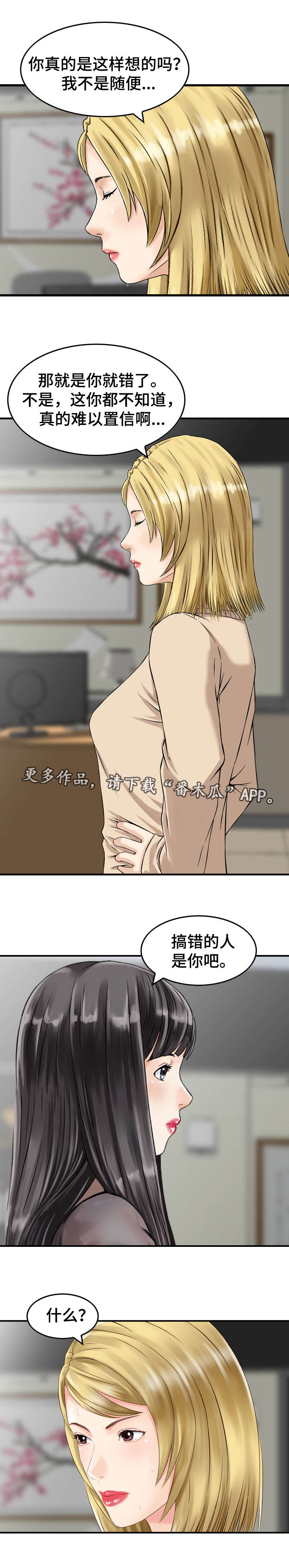 第37章：故意6