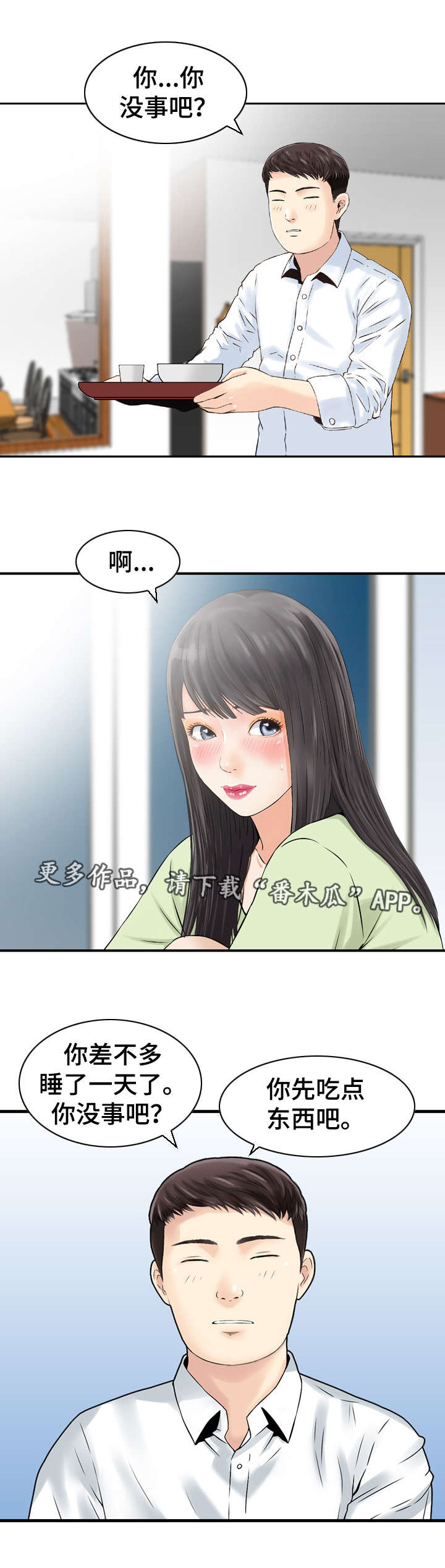 第41章：死亡4