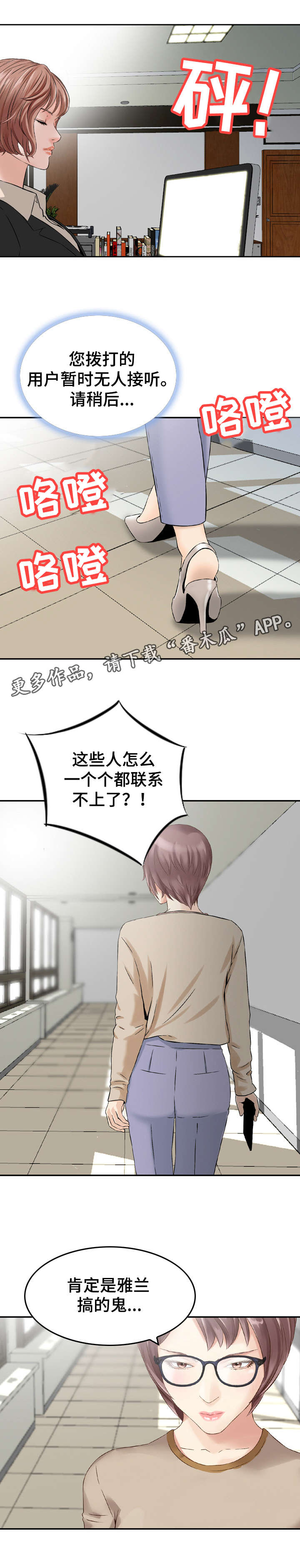 第34章：搞鬼10