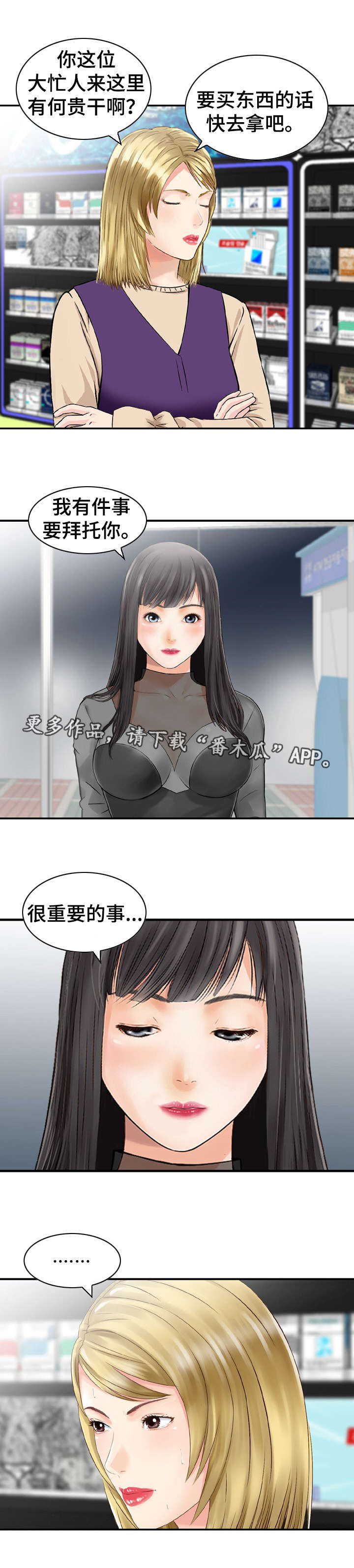 第43章：主意4