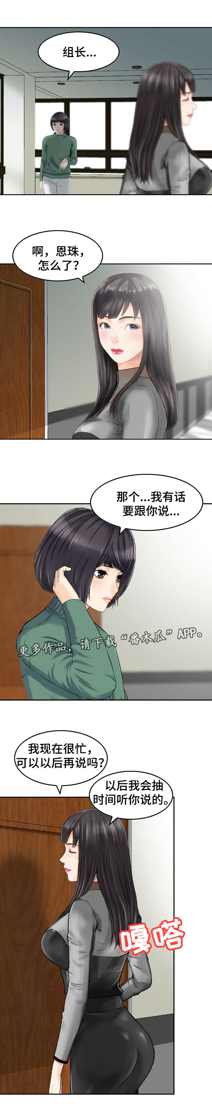 第37章：故意1