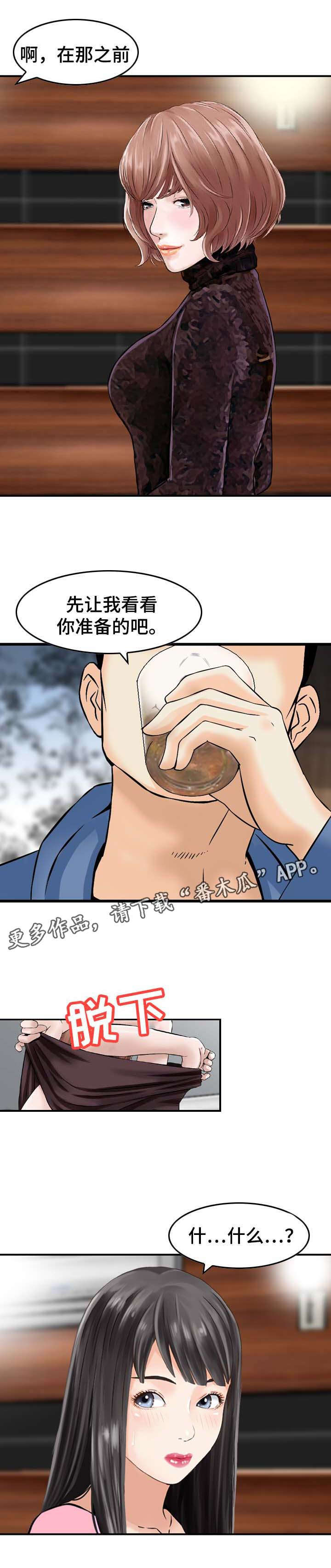 第31章： 慌张1