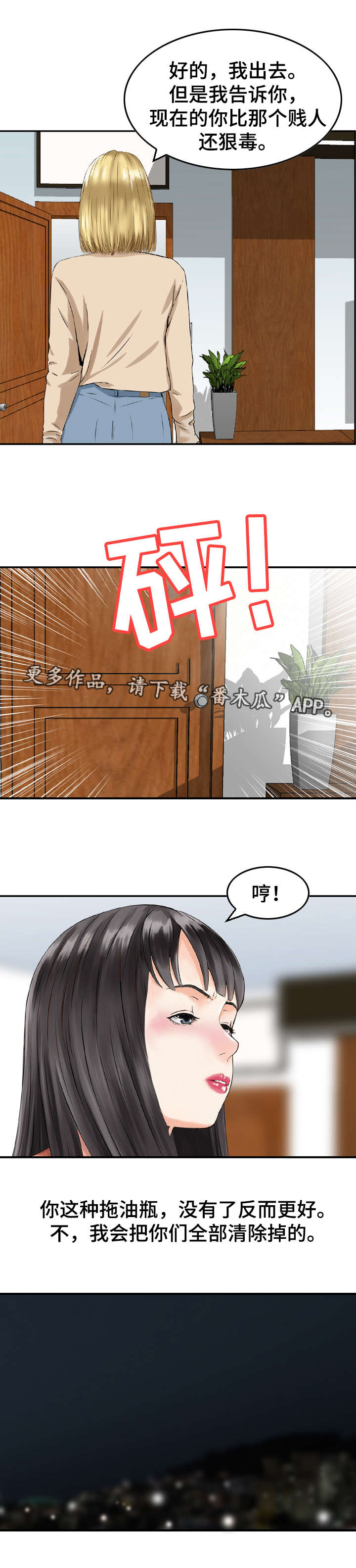 第38章：机会1