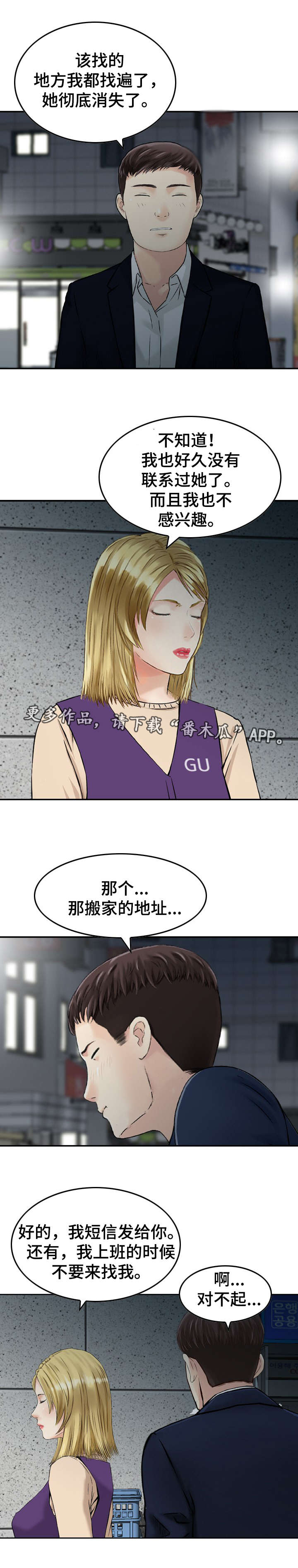 第39章：寻找4
