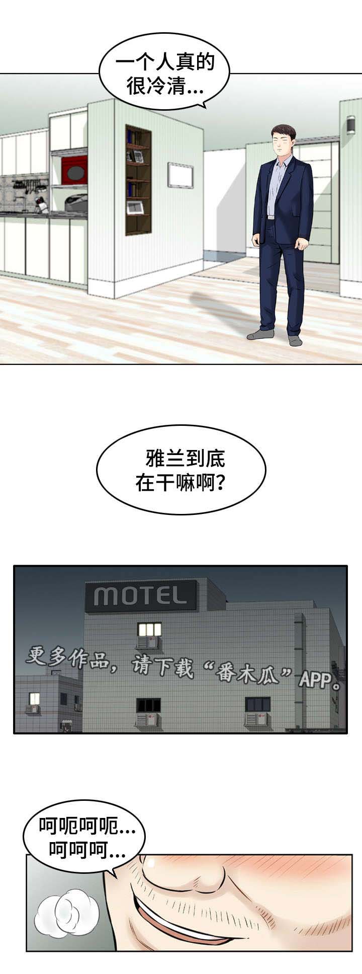 第36章：搬家2