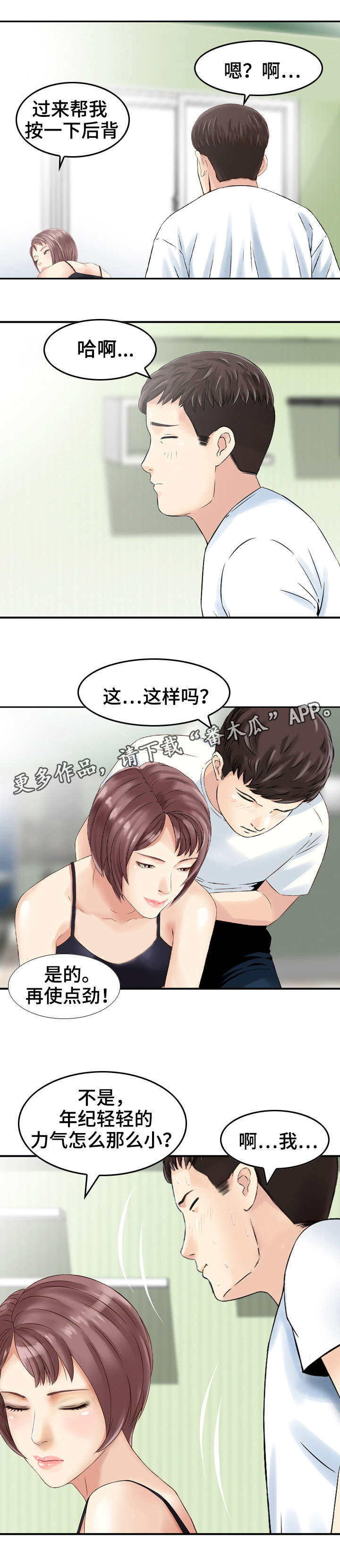 第24章：想法4