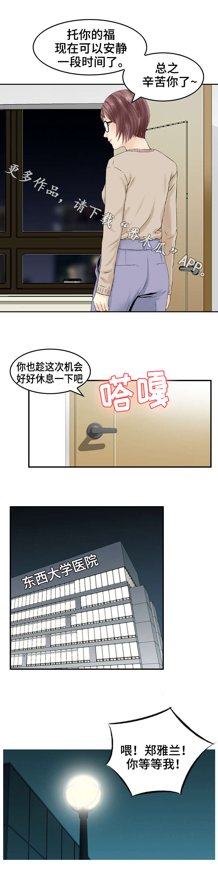 第22章：住院7