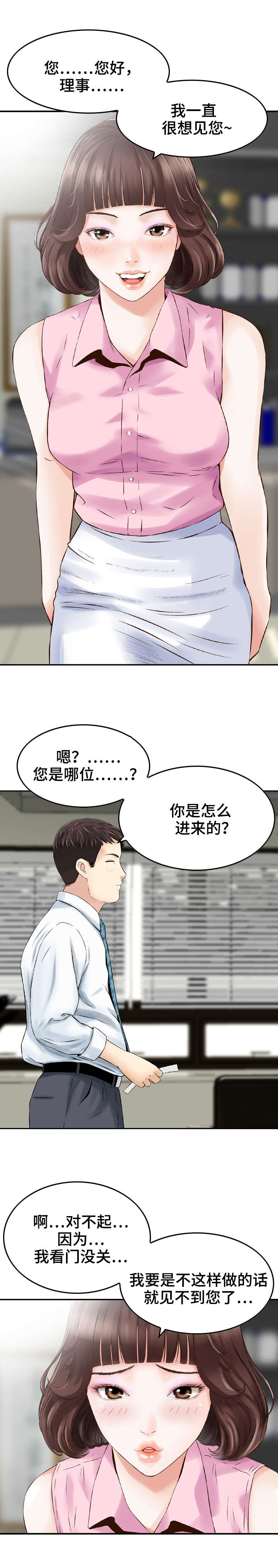 第1章：成功人士4