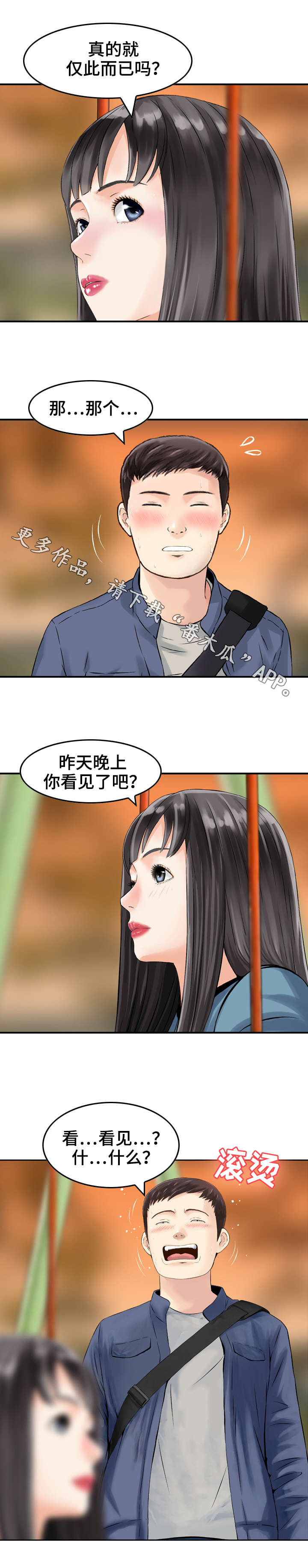 第14章：同意1