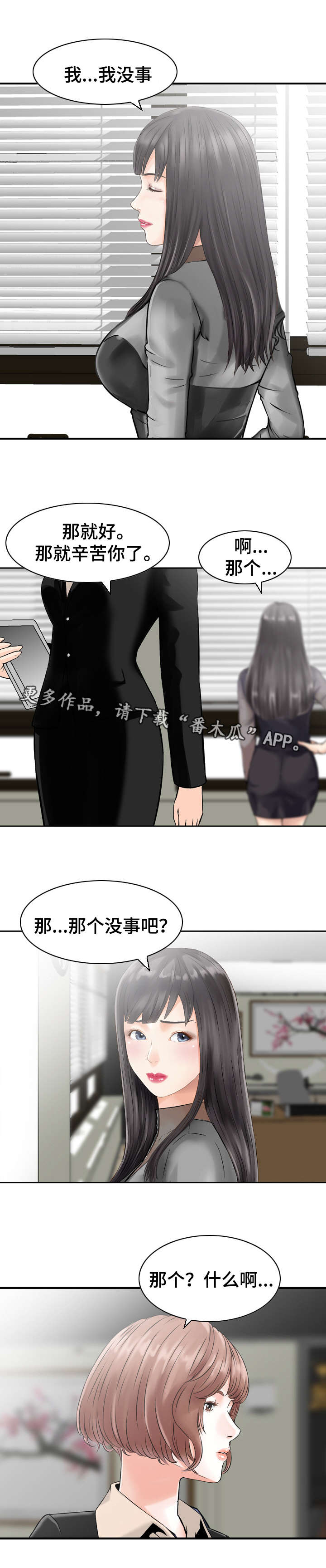 第43章：主意1