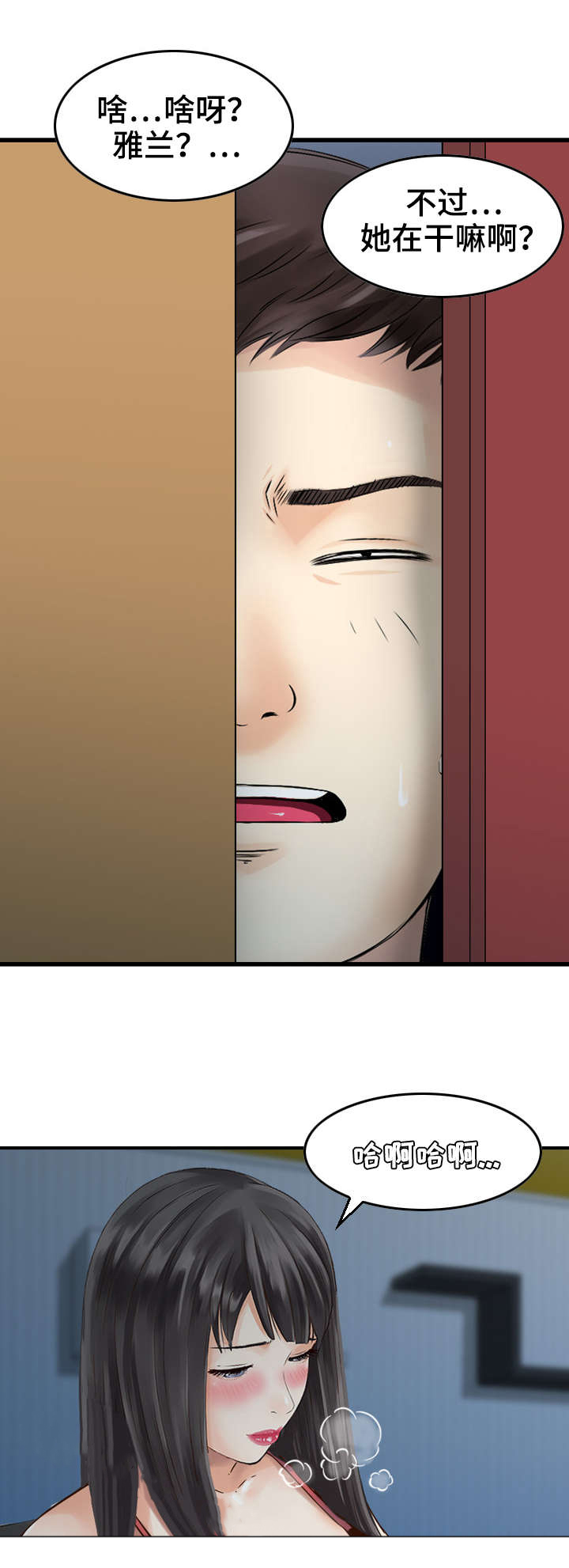 第8章：偷窥8
