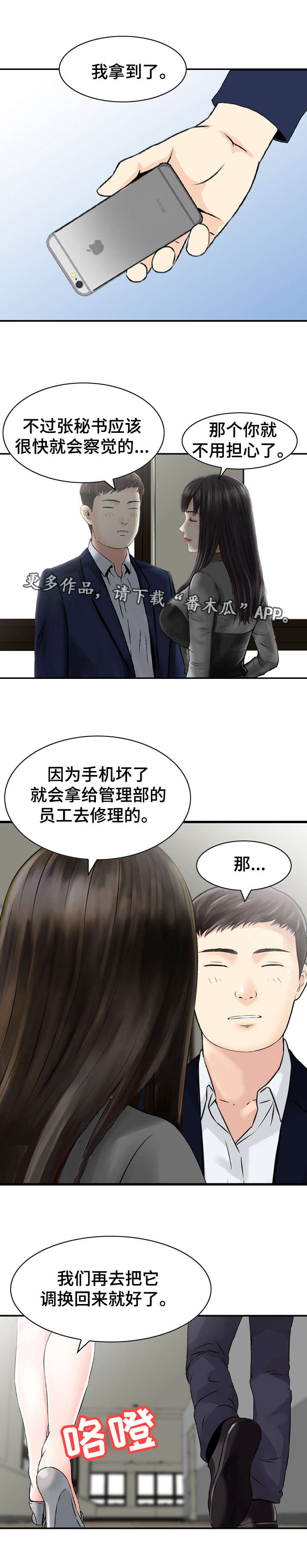 第45章：证据2