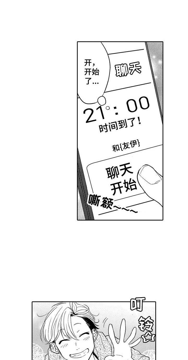 第20章： 聊天0