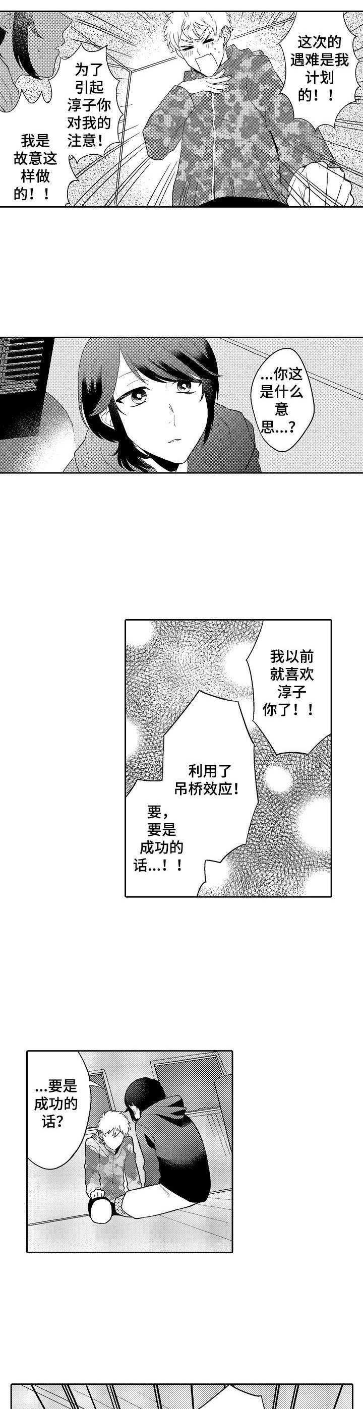 第16章：坦白7