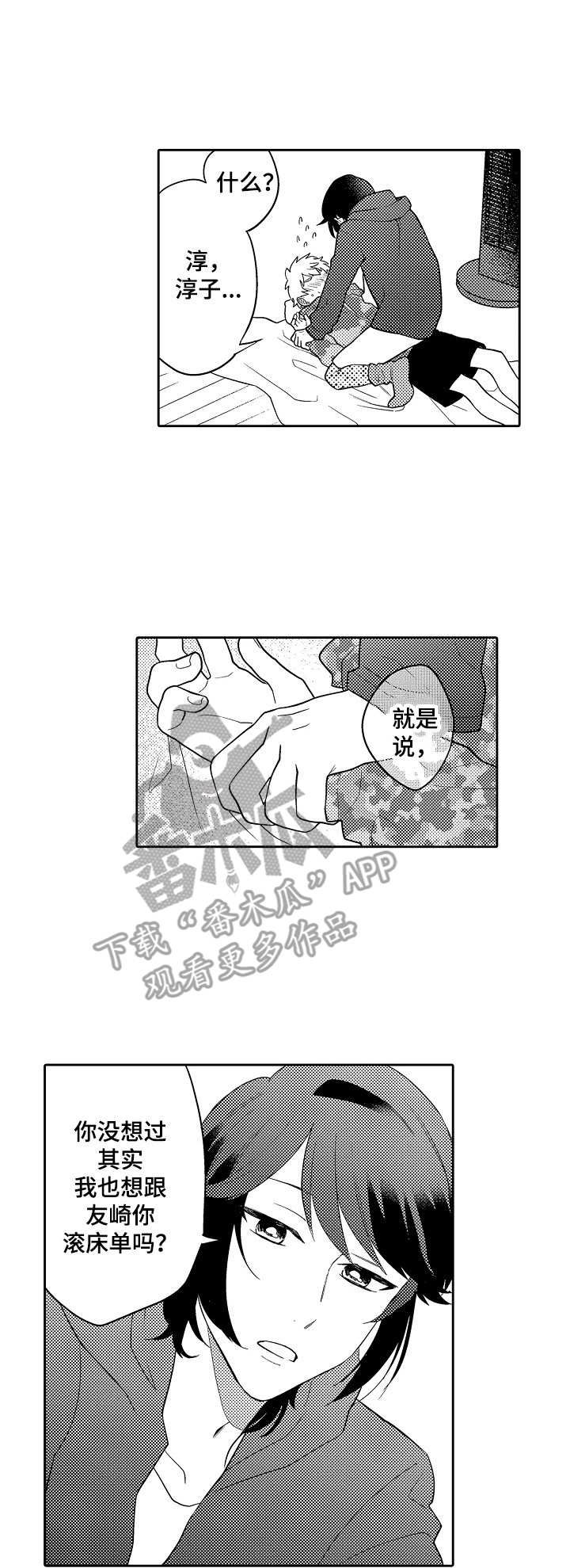 第17章：反客为主0