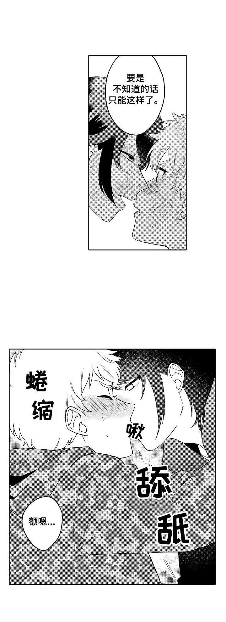 第17章：反客为主5