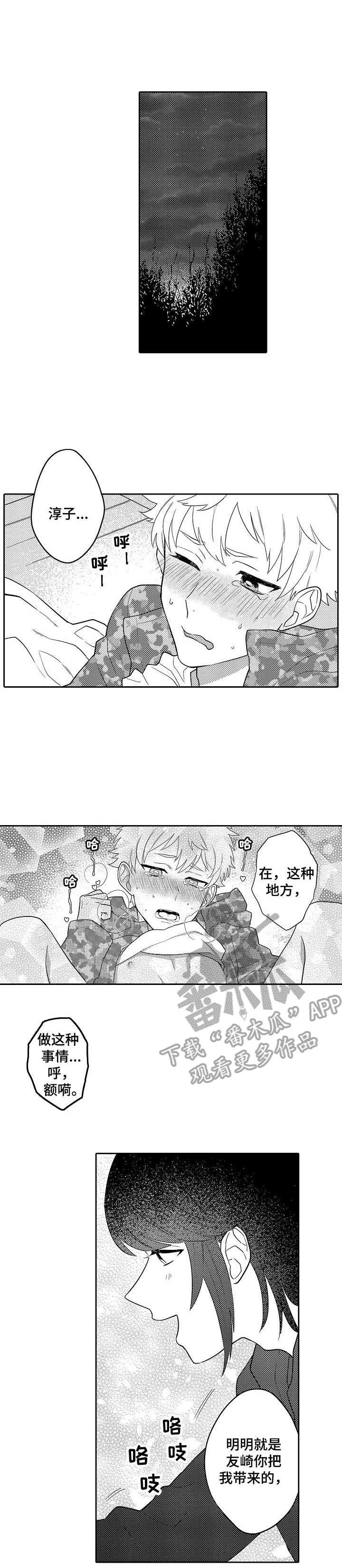第18章：下山0