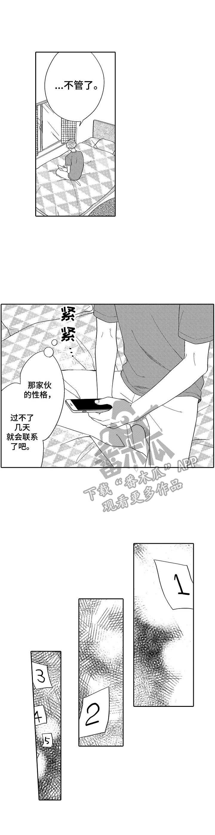 第11章：失去联系6