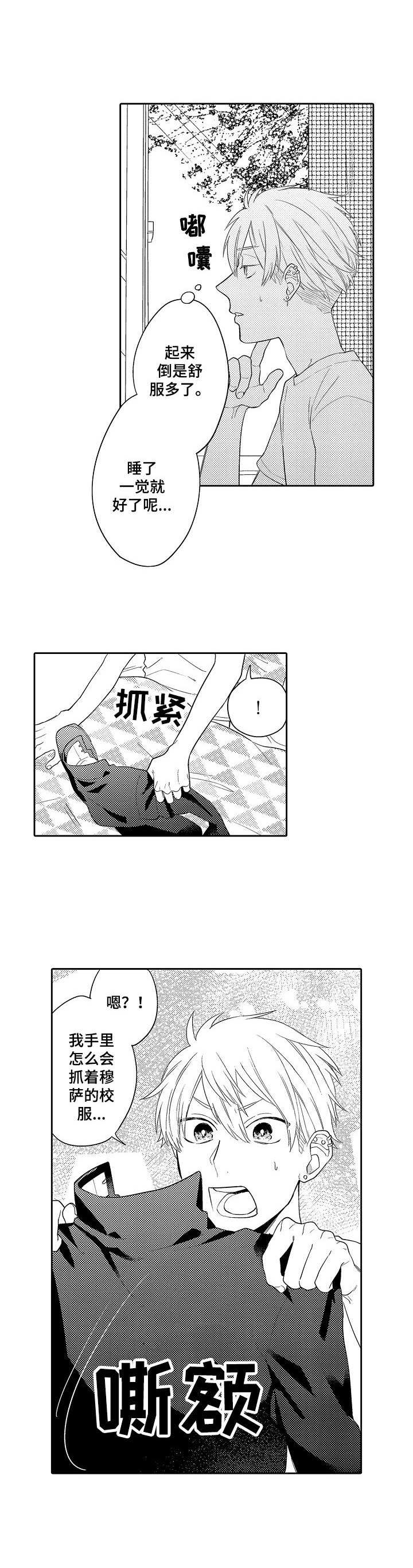 第7章：陪伴7