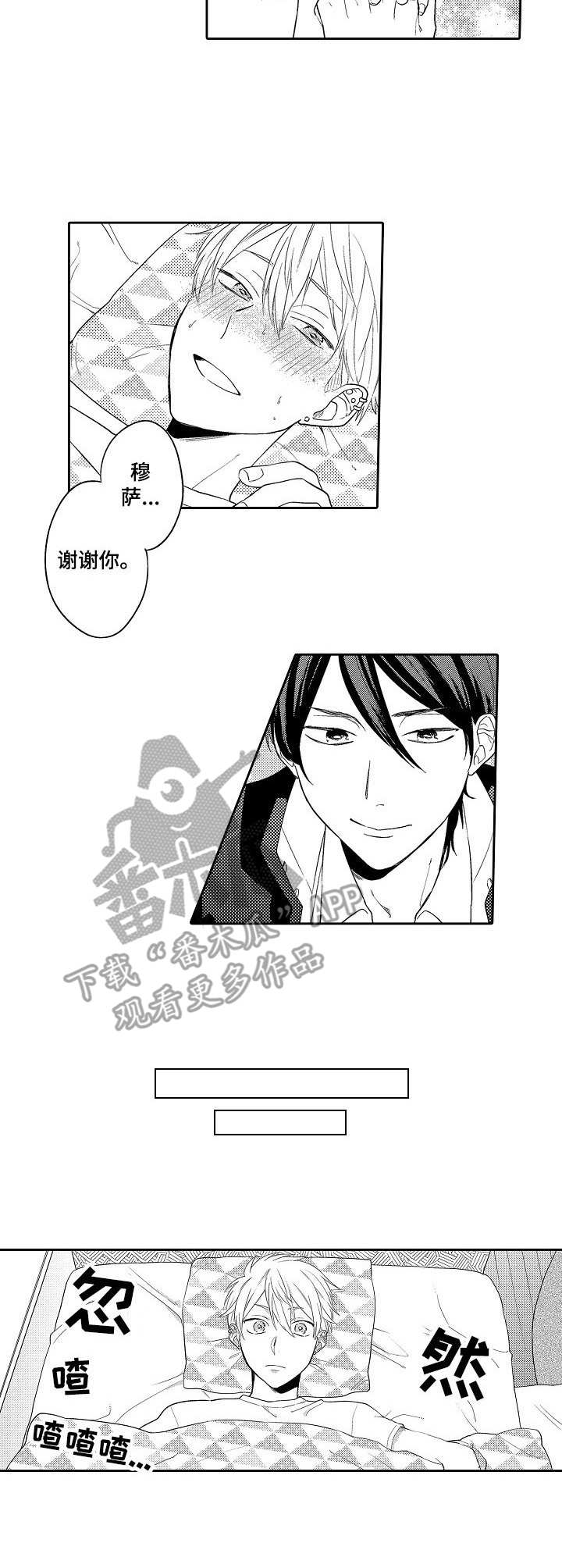 第7章：陪伴6