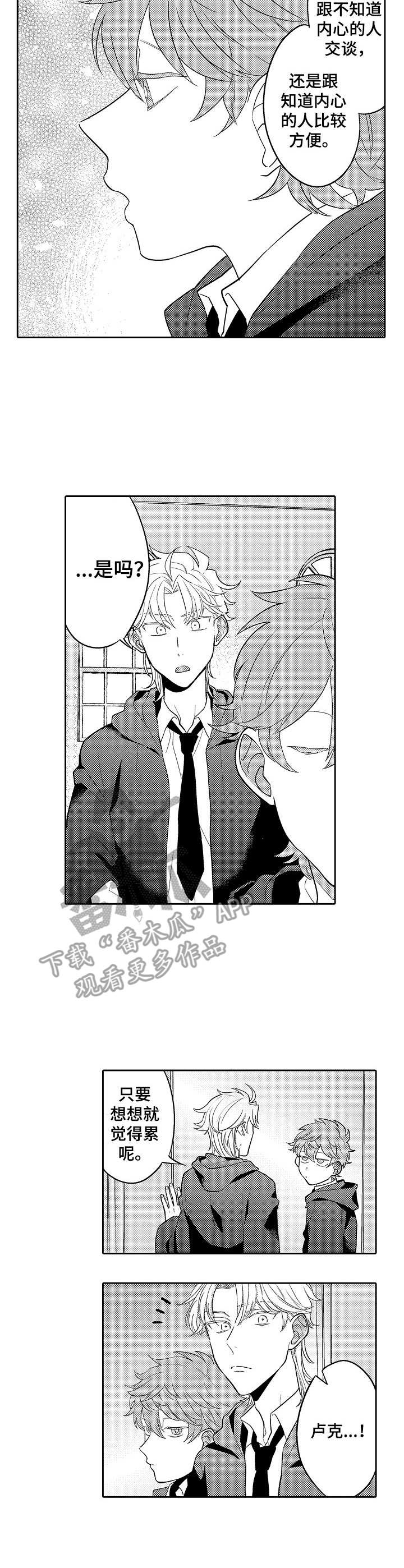 第21章： 读心魔法8