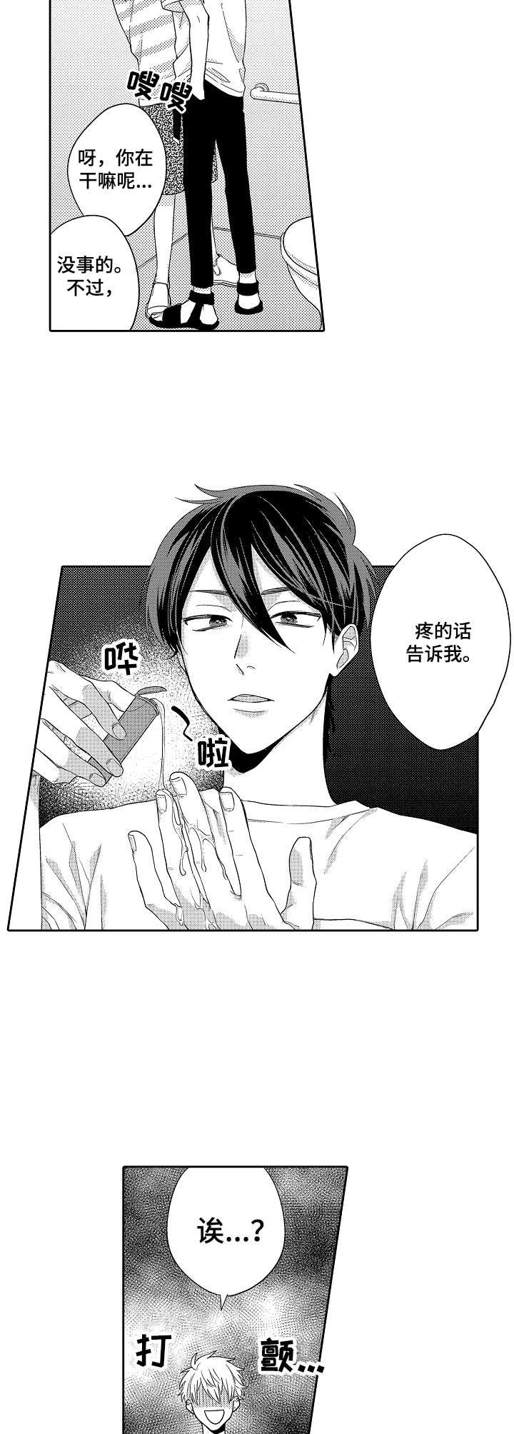 第9章：卫生间5