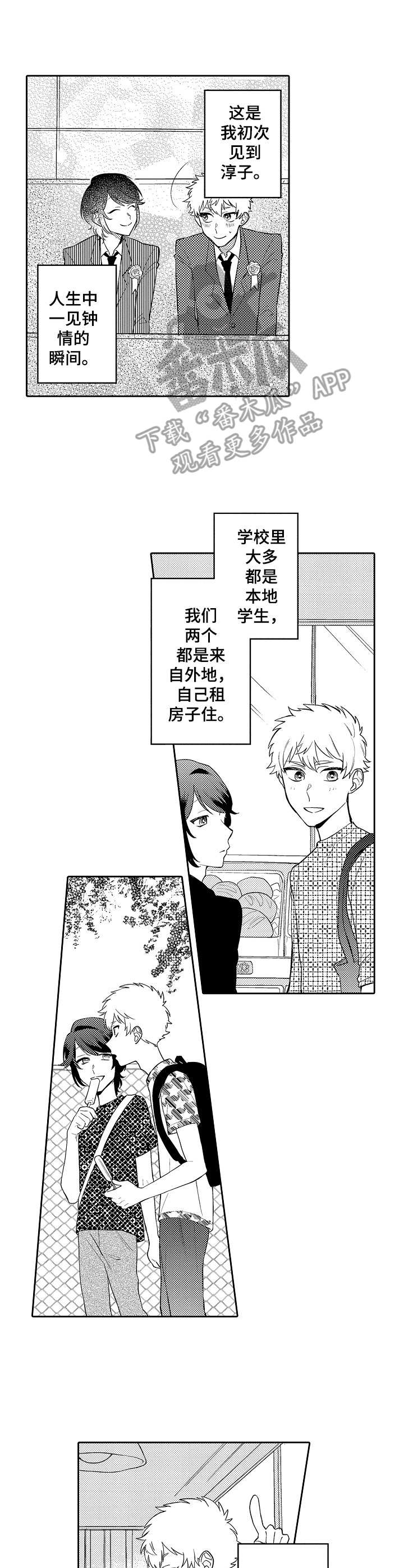 第15章：吊桥效应6
