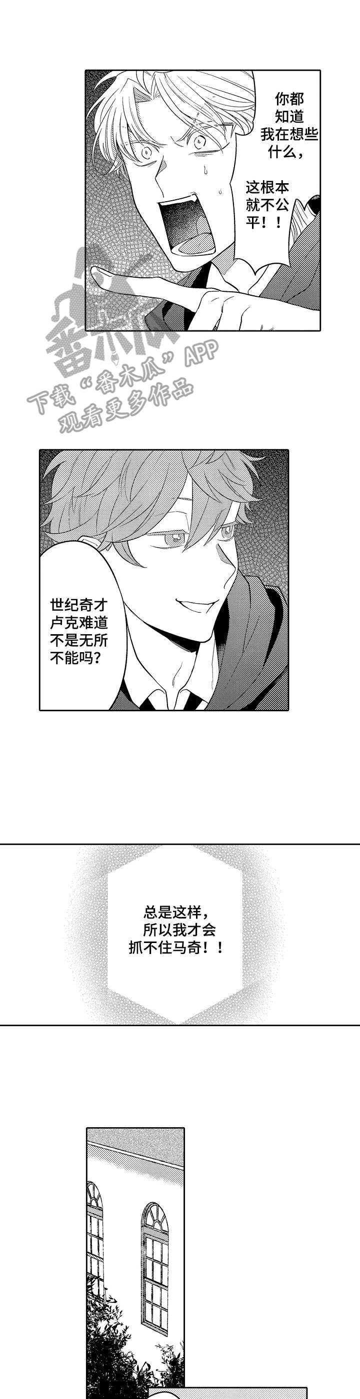 第21章： 读心魔法6