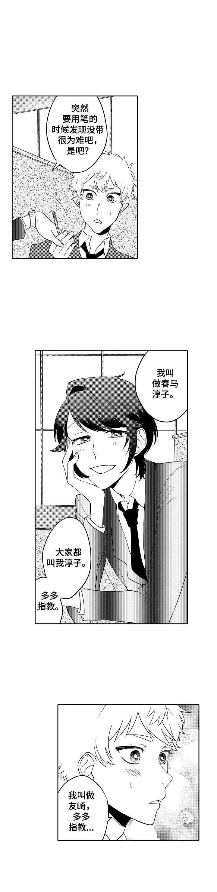 第15章：吊桥效应5