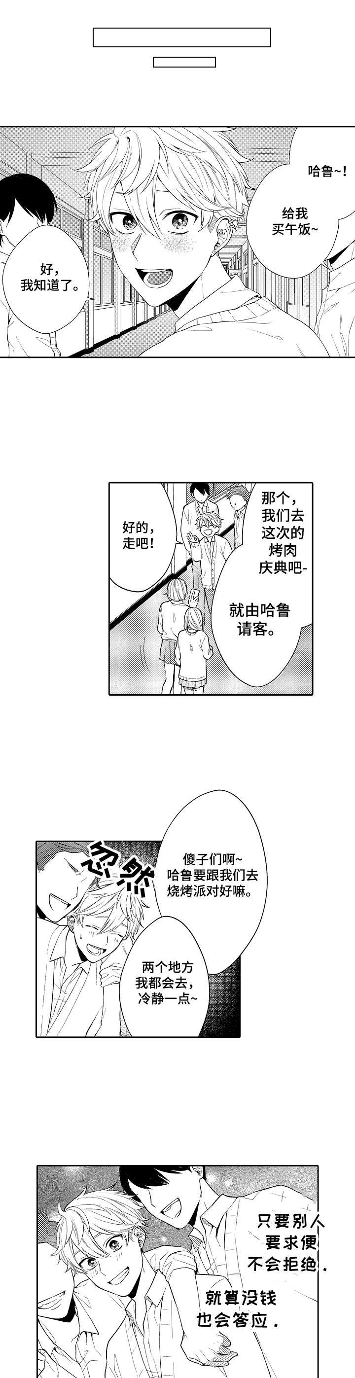 第1章：借钱6