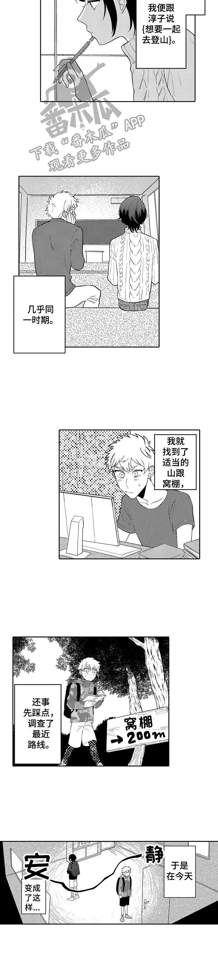 第15章：吊桥效应9