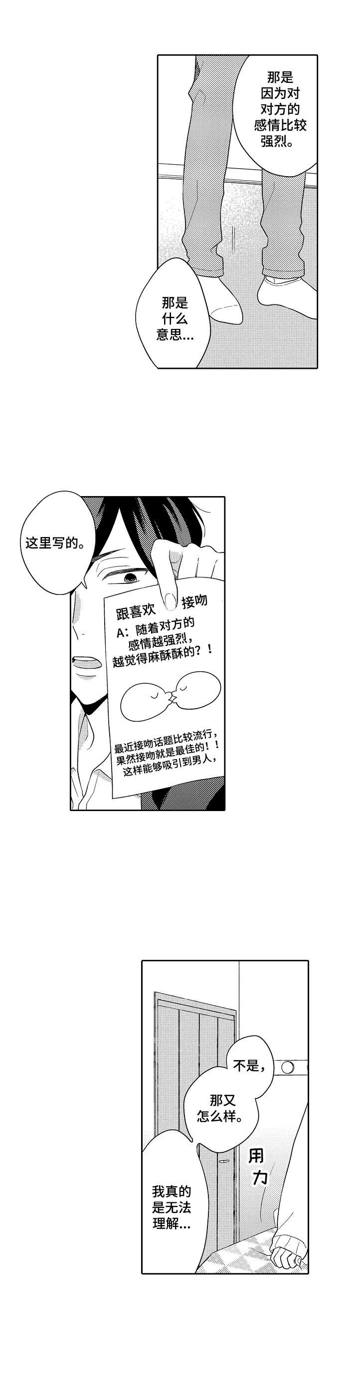 第3章：无奈8