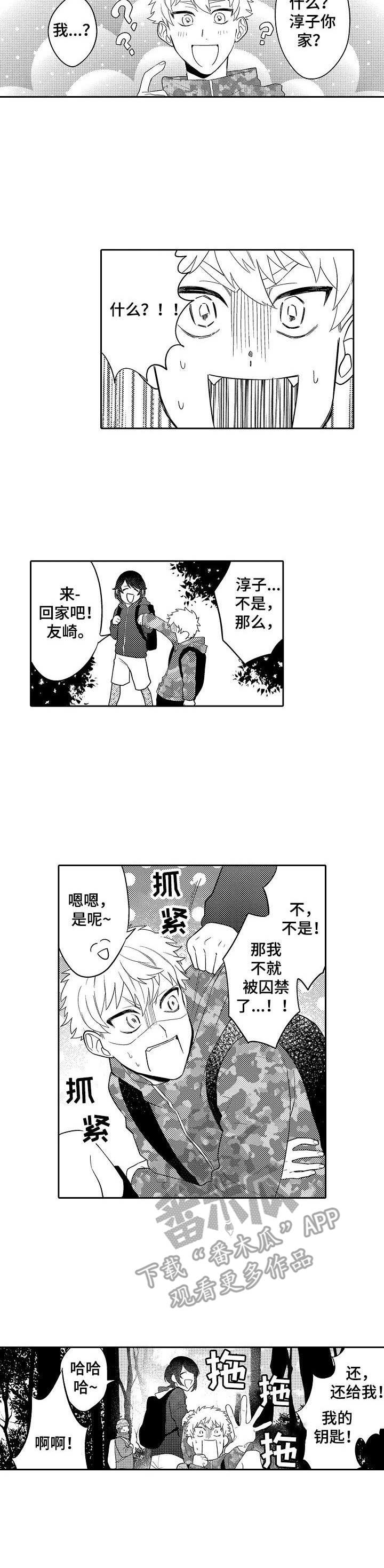 第18章：下山9