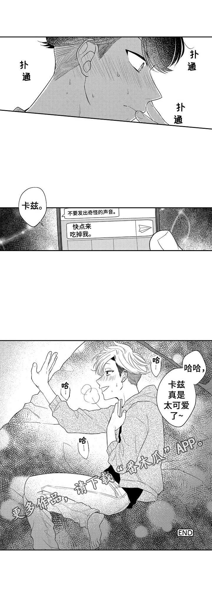 第20章： 聊天11