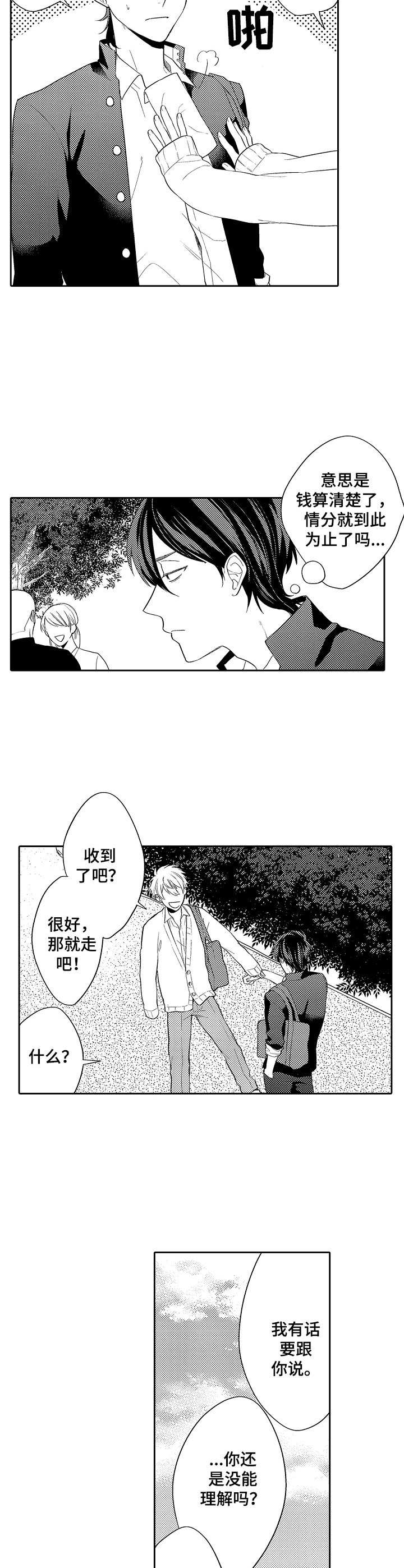 第14章：心意5