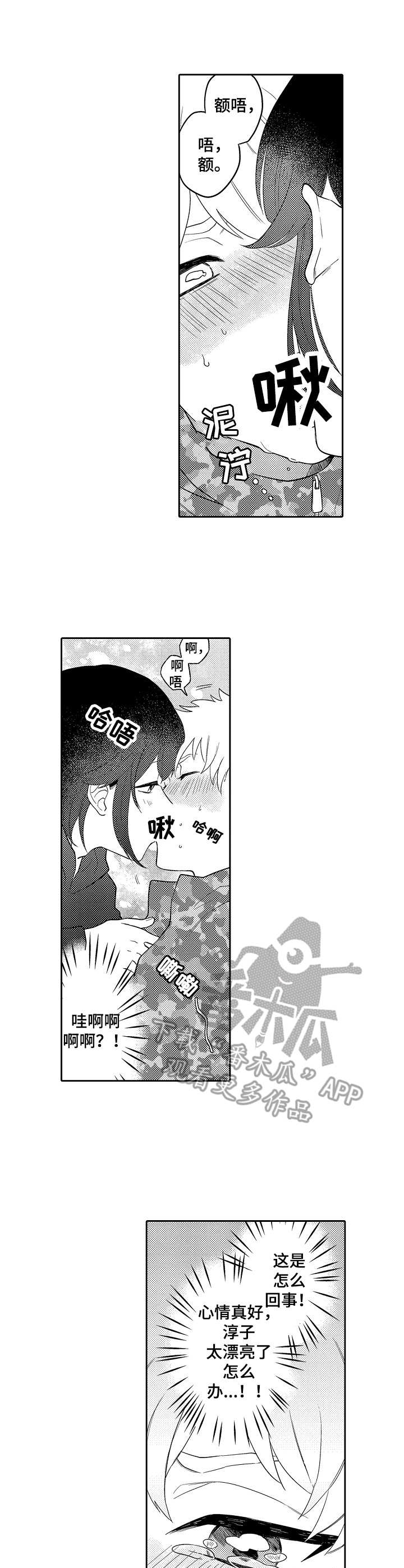 第17章：反客为主6