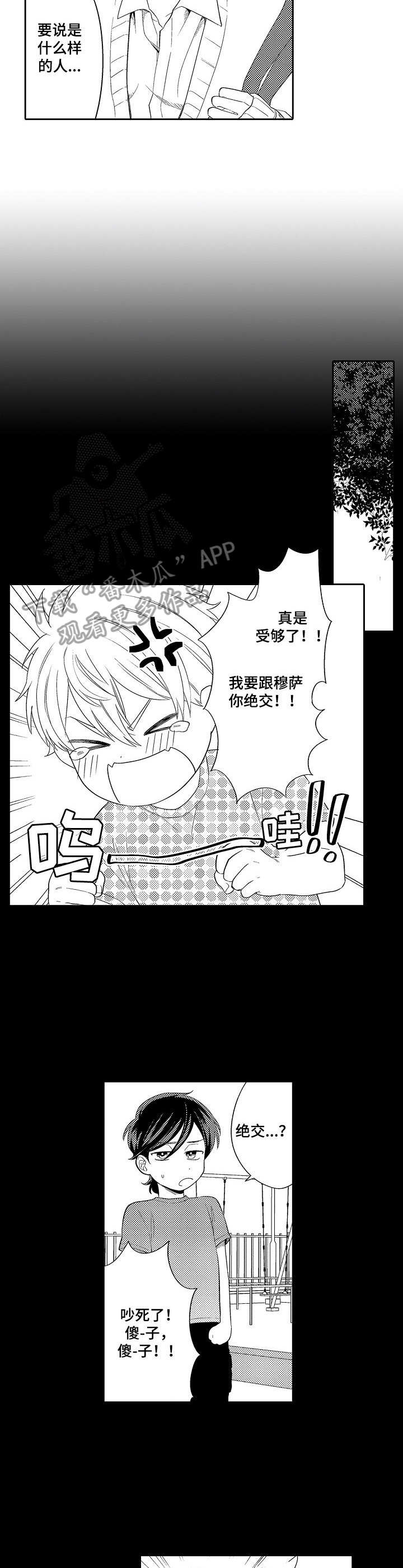 第12章：无精打采9