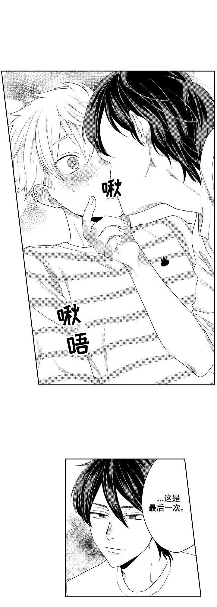 第10章：推开7