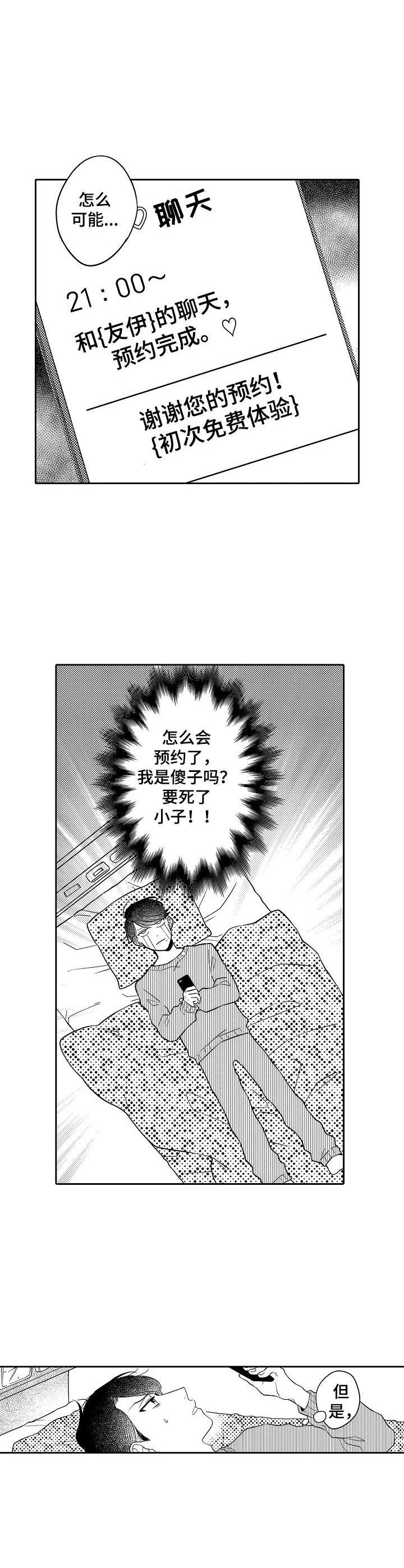 第19章：兼职9