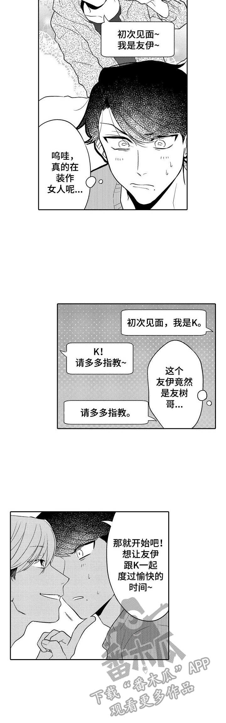 第20章： 聊天1
